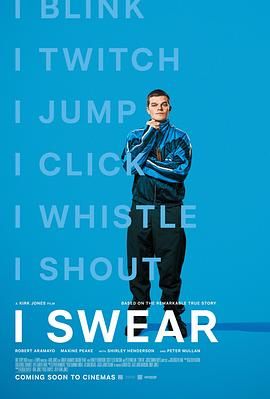 妥瑞氏与我