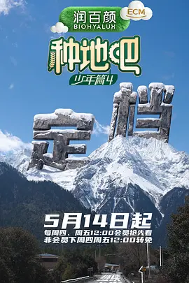种地吧4（加更版）